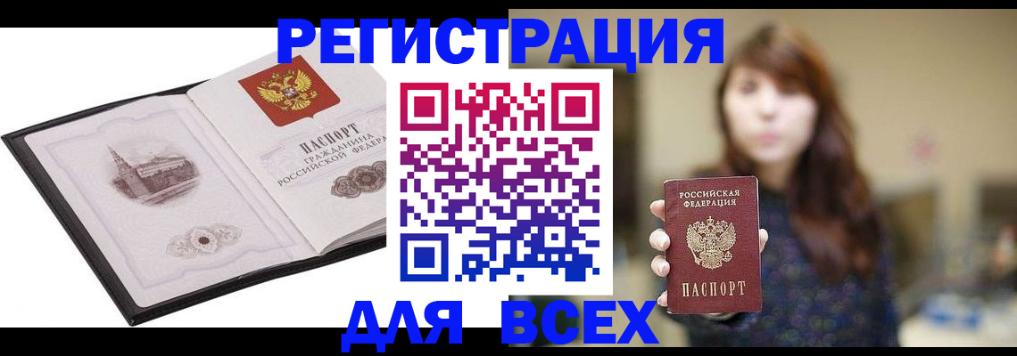 прописка в квартире в Нововоронеже