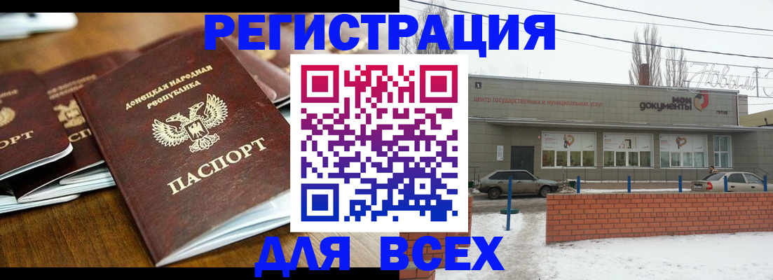 временная регистрация в квартире в Нововоронеже